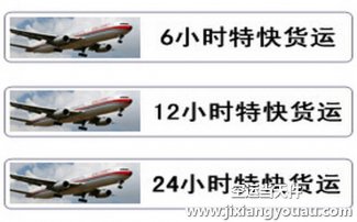 無(wú)錫碩放機(jī)場(chǎng)到新疆烏魯木齊空運(yùn)